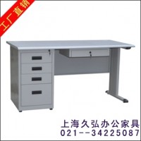 供应上海久弘JH-BGZ001上海办公桌-钢制办公桌-电脑桌