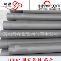 北京市直销 UPVC**管材  大口径灌溉管/化工管